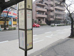 バス停「桜台」