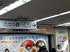 小田急町田駅西改札を出て左方向へ